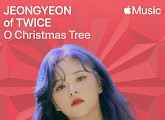 트와이스 정연, 애플 뮤직 컬래버 프로젝트 '오 크리스마스 트리' 발매