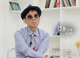 '특종세상' 김용, 나이 57세 KBS 3기 개그맨 근황 공개…김학래ㆍ임미숙 부부와 만남