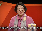 '미우새' 측, 이상민 엄마 故 임여순 여사 추모