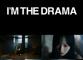‘Drama’(드라마) 컴백 에스파 , 윈터ㆍ지젤 "'I'M THE DRAMA'"
