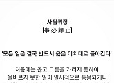 지드래곤, SNS에 "사필귀정"