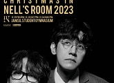 넬, 연말 콘서트 '넬스룸 2023' 개최 "팬들과 크리스마스 시즌에 만난다"