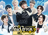 NCT DREAM(엔시티 드림), 새 리얼리티 ‘STARSTRUCK’ 커밍순