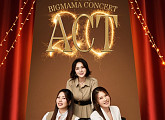 빅마마, 연말 콘서트 ‘2023 빅마마 콘서트 [ACT 20]’ 티켓 오픈