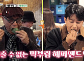 손호준, 허영만과 백반기행 서울 강서 밥상…노포 돼지껍데기 맛집ㆍ닭도리탕(닭볶음탕)ㆍ양념게장ㆍ돼지불백 기사 식당 찾는다