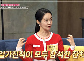 이혜근ㆍ김효진ㆍ빽가 엄마 차희정ㆍ방주연ㆍ김가연, 나이 들어도 잊을 수 없는 시댁 에피소드 대공개(속풀이쇼동치미)