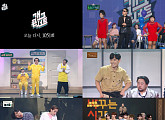 '개그콘서트', 다채로운 웃음 릴레이…즐거움으로 가득 찬 일요일 밤