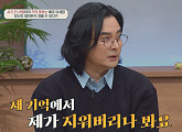 이세창 나이 13살 연하 아내와의 재혼→사업 실패 근황 공개(오은영의 금쪽상담소)