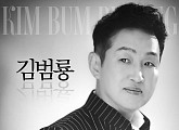 김범룡, 16일 신곡 '별밤' 발매…감성 발라드 '기대'