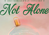 김재환, 12월 단독 콘서트 'Not Alone' 개최…팬들과 뜻깊은 연말 맞이