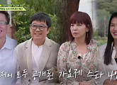 이상우ㆍ원미연ㆍ이연경, ‘회장님네 사람들’ 촬영지 강화 방문…나이 잊은 근황 대공개