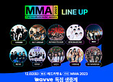 웨이브, 멜론뮤직어워드(MMA2023) OTT 독점 무료 생중계…에스파ㆍ아이브ㆍ뉴진스ㆍ제베원ㆍ라이즈 등 출연