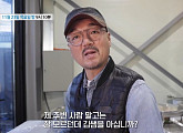 '특종세상' 김홍식, '폭소클럽 김쌤' 근황 공개…나이 54세 대경대학 교수