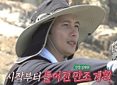 이가령ㆍ이상우ㆍ이민우ㆍ심형탁, ‘안싸우면 다행이야’ 촬영지 무인도 섬 통발 속 생물에 기겁