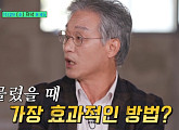 양영철 교수→김지윤 박사, '유 퀴즈' 출연…빈대 박멸 방법ㆍ하마스 전쟁 배경 강의