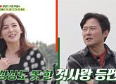 최지나, '회장님네사람들' 강화 양촌리 방문…조하나와 신경전 "임호 수난 시대"