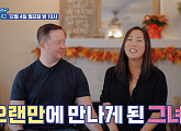 가수 제이, 미국인 남편과 함께하는 집 & 근황 공개(사랑은아무나하나2)