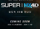 롯데시네마, 'SUPER｜MX4D' 국내 첫 오픈 "특화된 오감만족 경험 선사"