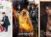 '열녀박씨 계약결혼뎐'ㆍ'고려거란전쟁'ㆍ'마이데몬' 웨이브 주말극 3파전