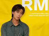 방탄소년단 RM, 윤하 20주년 프로젝트 참여 '기대 UP'