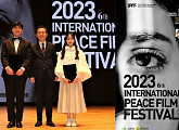 아역배우 이건화ㆍ박유봄, '2023 국제평화영화제' 홍보대사 위촉