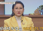 박선주, '금쪽상담소' 출연…"딸 의견 100% 수용, 호구 엄마"