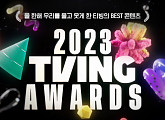 티빙, '2023 티빙 어워즈' 개최…1년 동안 사랑받은 콘텐츠 공개