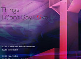 온리원오브, 'Things I Can't Say LOve' 스케줄러 오픈…다채로운 콘텐츠 예고