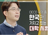 김종영 교수가 전하는 ‘서울대 10개 만들기’…최상의 정책 될 수 있을까?(이슈픽쌤과함께)