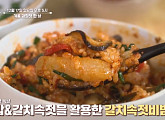 '알토란' 겨울 감칠맛 한 상 특집…송훈의 갈치속젓비빔밥 & 대파소박이ㆍ정호영의 갈치대파조림 레시피 공개