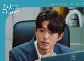 DK(디셈버), '효심이네 각자도생' OST '지난밤의 꿈처럼' 발매