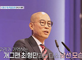 '특종세상' 최형만, 뒤늦은 나이 목사 된 근황 공개…뇌종양 투병 고백