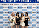 [K-POP NEWS] KISS OF LIFE Receives K-POP Rising Star Award, Recognized as Leading Force in Korean wave