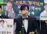 '편스토랑' 이찬원, 2023 KBS 연예대상 최우수상 수상