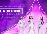 블랙핑크, VR 앙코르 콘서트 "새로운 방식 함께 즐겨주시길"