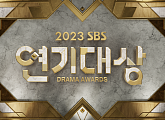 SBS 편성표, '궁금한 이야기 Y' '마이 데몬' 결방→'2023 SBS 연기대상' 편성
