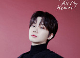 하현상, 'With All My Heart' 콘셉트 포토 공개…독보적 콘셉트 소화력