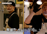 '장사천재 백사장2' 효연ㆍ에릭ㆍ유리, 핀초 포테 종료…깜짝 손님 방문 예고에 긴장