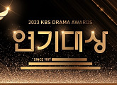 KBS2 편성표, '고려거란전쟁'ㆍ'개그콘서트' 결방…'2023 KBS 연기대상' 편성