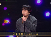이찬원, '2023 전국노래자랑' 연말 결선 출연…10년 만의 '진또배기'