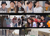 tvN '아파트404' 유재석→제니, 국내 예능 최초 실화 추리극 2월 15일 첫방송