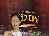 '특급 신예' 채원빈, '2023 KBS 연기대상' 드라마스페셜/TV시네마상 수상…2024년 차기작 4편 예정