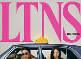 티빙 'LTNS' 이솜-안재홍, 아찔한 이중생활