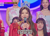 '미스트롯3' 배아현, 1라운드 진…2위 복지은ㆍ3위 정서주