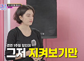 러시아 출신 리나, '미스트롯3' 중도 하차…임신으로 인한 컨디션 난조