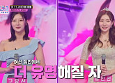 [종합] '미스트롯3', 최향ㆍ'고복수ㆍ황금심 손녀' 고유선 등 탈락…김민선ㆍ오유진 외 43명 생존