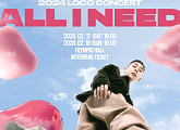 로꼬, 단독 콘서트 'ALL I NEED' 개최…티켓 오픈 '기대감 UP'