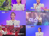 '미스트롯3' 미스김, 찐득한 꿀성대로 올하트 획득…우승 후보 우뚝