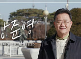 강준영 교수가 전하는 대만 총통 선거의 핵심 이슈는?(이슈픽쌤과 함께)