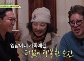 '개똥이 엄마' 이상미ㆍ김기웅, '회장님네 사람들' 예산 집 방문…나이 잊은 근황 토크